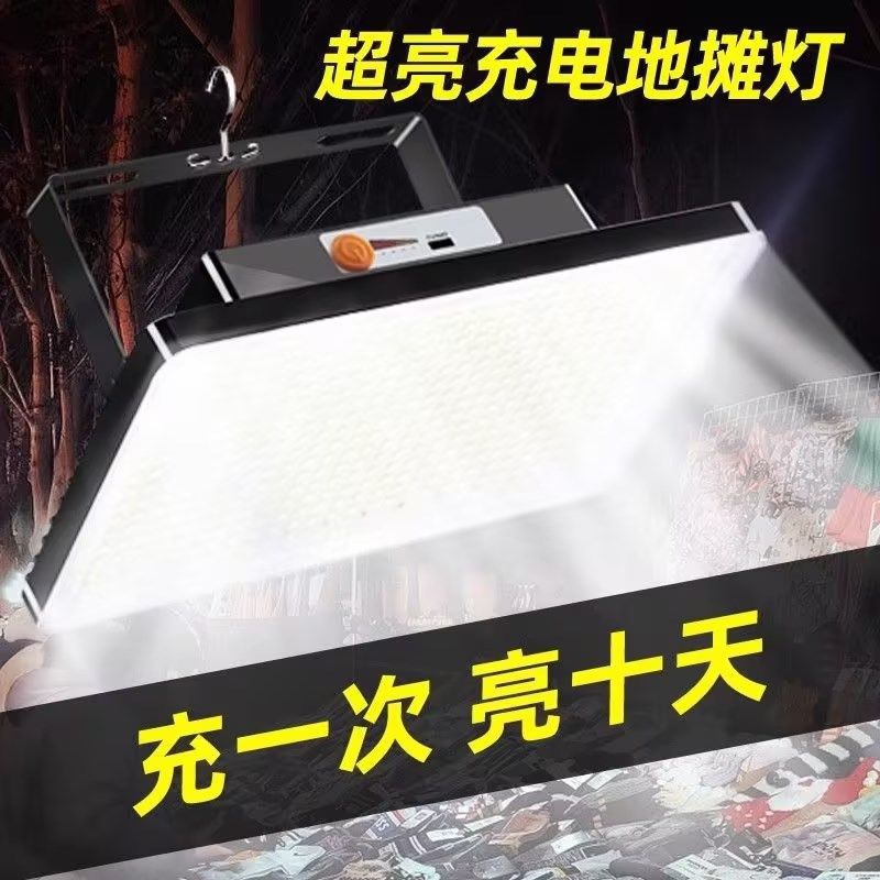 充电LED强光户外露营灯