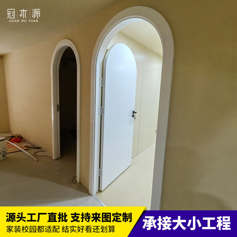 源头厂家拱形门全屋订置双包套幼儿园学校实木室内房间拱形门