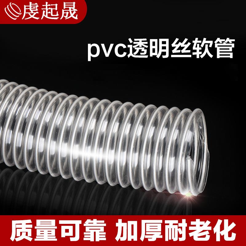 PVC风管透明钢丝软管木工吸尘管工业除尘管排风软管集尘管塑料管