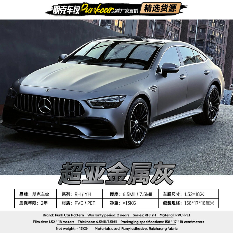 超亚金属灰改色膜PVC汽车哑光PET全车贴膜工厂家批发出口海外香港