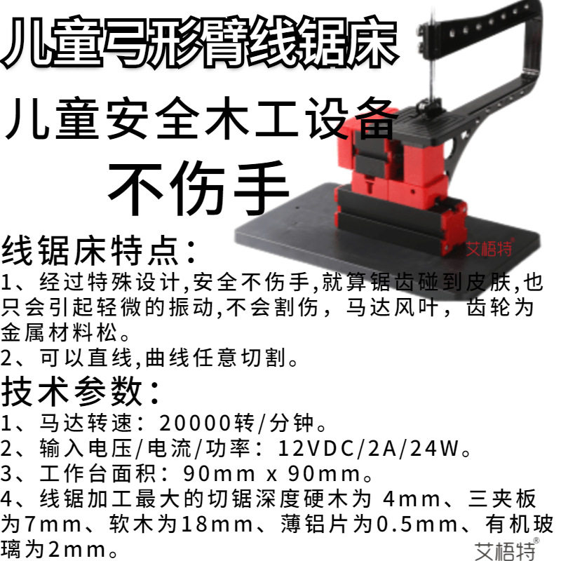 儿童木工微型锯床木工坊