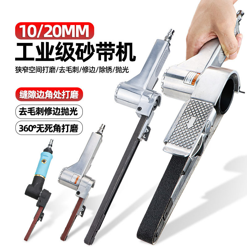 速豹2W气动环带砂纸机砂带机打磨机1寸2寸抛光机砂光机砂轮机