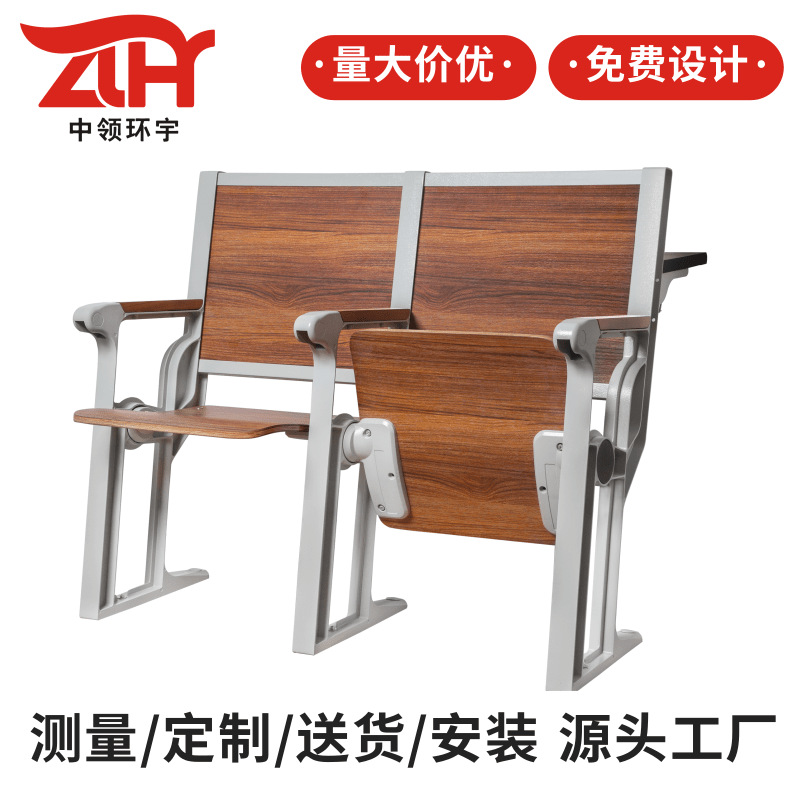 铝合金阶梯课桌椅固定排椅报告厅座椅桌椅教室实木填充看台专用椅