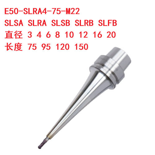 HSK-E50刀柄E50-SLRA4-75-M22日本MST热装刀柄一体式热缩SLRA4CV