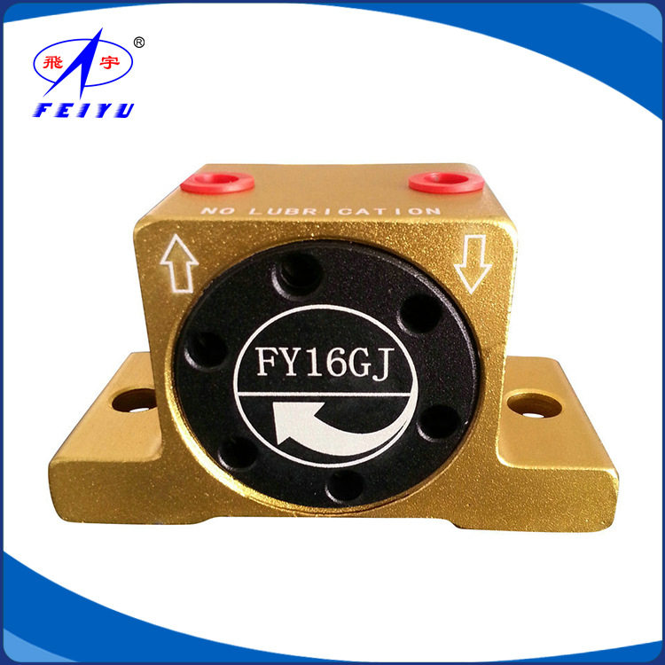 特亚菲公长期供应 FY-16GJ小型涡轮气动震动器 体形小 振动力大