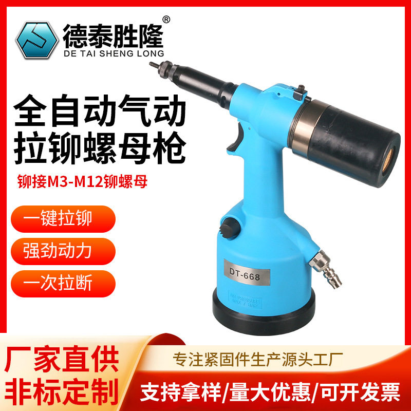 全自动拉铆螺母枪M3-M12全规格液压拉铆钉枪铆接工具自动拉铆钉枪