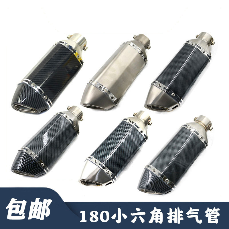 改装摩托车排气短款天蝎180小六角全小花通用cbr250小忍者msx125