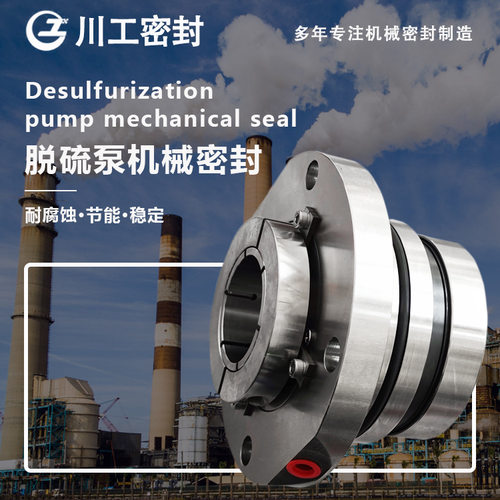 再循环泵机封HTM-80集装\国产HTM-60232Z耐腐蚀机械密封202-35
