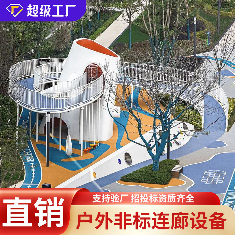 幼儿园大型滑梯室外滑梯秋千组合儿童滑滑梯小区公园户外游乐设施