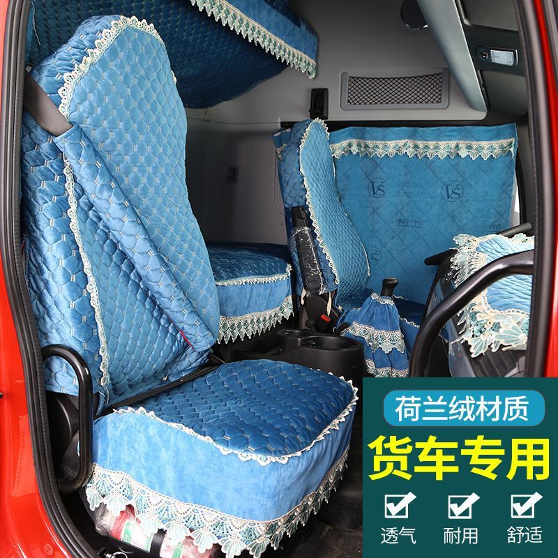 重汽汕德卡G7卧铺垫C7H G5大货车驾驶装饰四季座套通用卧铺垫子