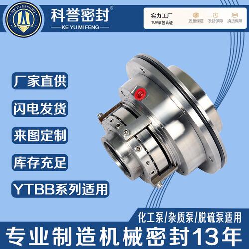 机械密封200ZJA-65YTBB174-25YTBB174-35YTBB174-38厂家直供