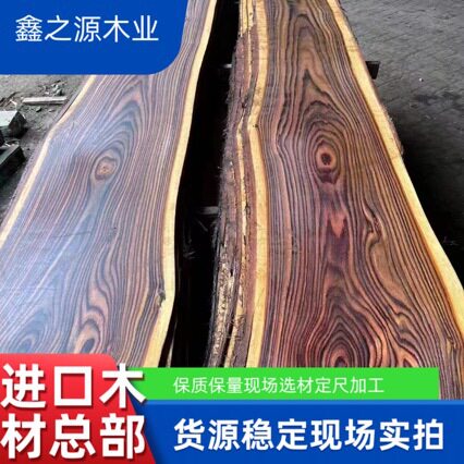 阔叶黄檀 印尼黑酸枝 阔叶黄檀原木 阔叶黄檀板材 用于实木家具