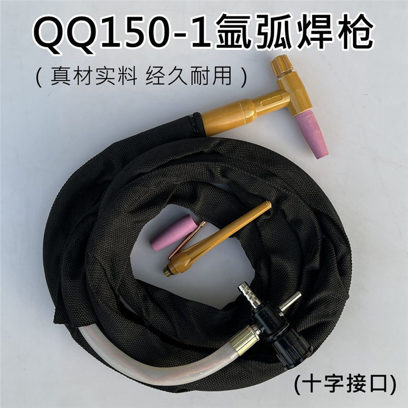 氩弧焊十字土焊把划弧焊十字焊硅胶氩弧焊土把