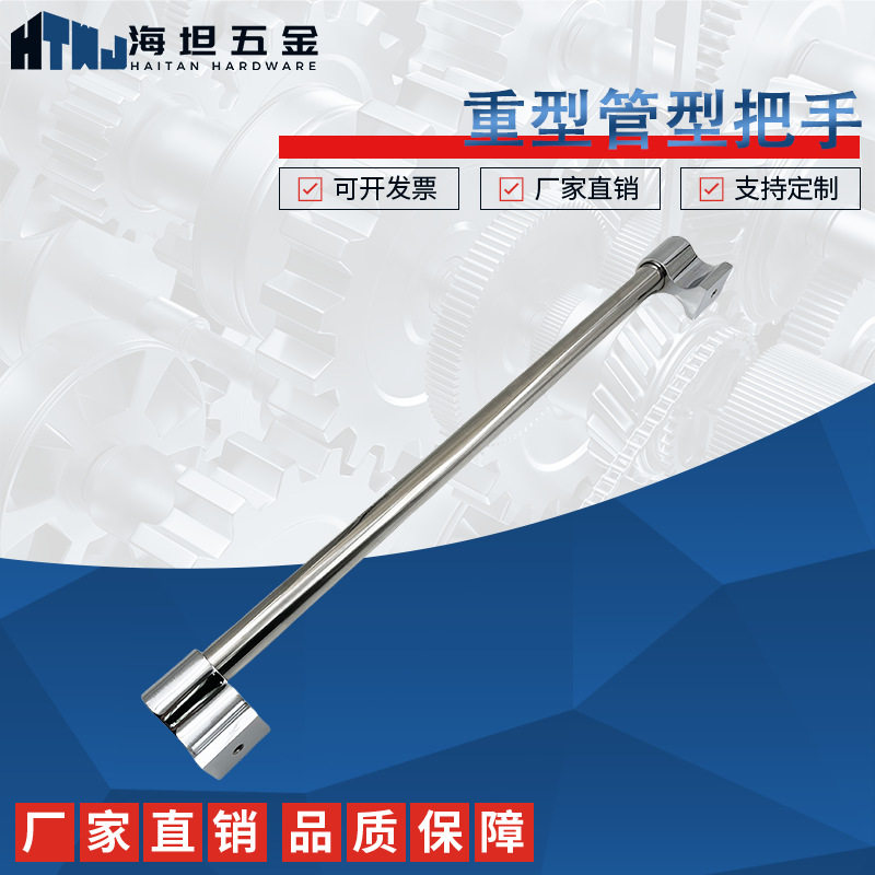 不锈钢重型管型大拉手200-700mm