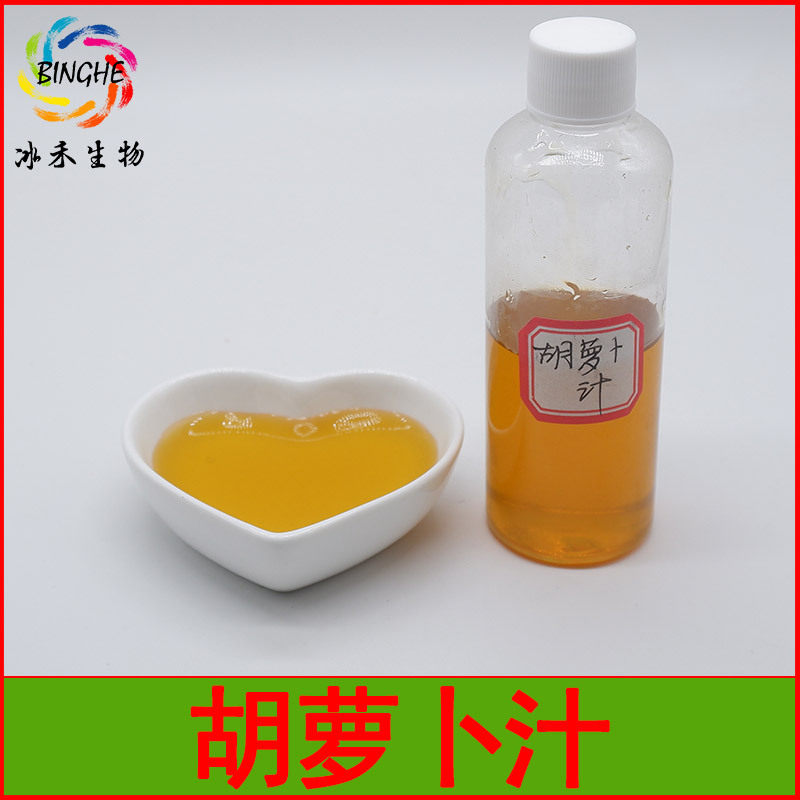 胡萝卜汁 胡萝卜浓缩汁 胡萝卜提取 胡萝卜清汁 1kg起订 现货包邮