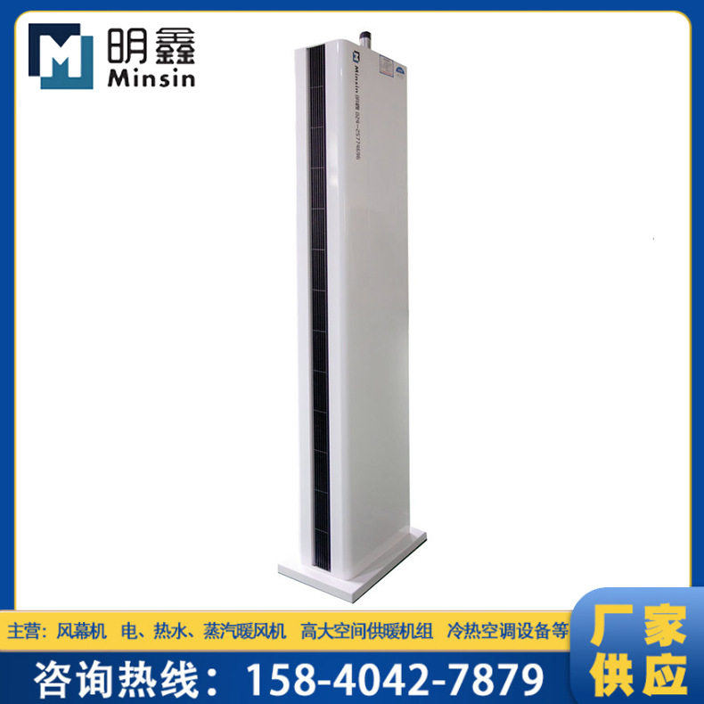 厂家轴流热水蒸汽型风幕机 贯流式风幕机1.2米电加热空气幕风帘机