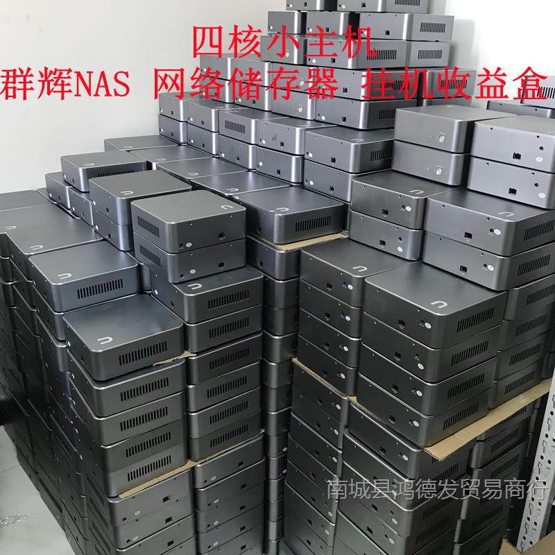 j1900四核迷你小主机群晖nas文件储存服务器云终端x86收益云盒子