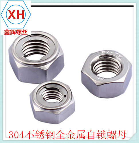 特惠商品304不锈钢金属锁紧\自锁螺帽\防松螺母DIN980MM3--M16