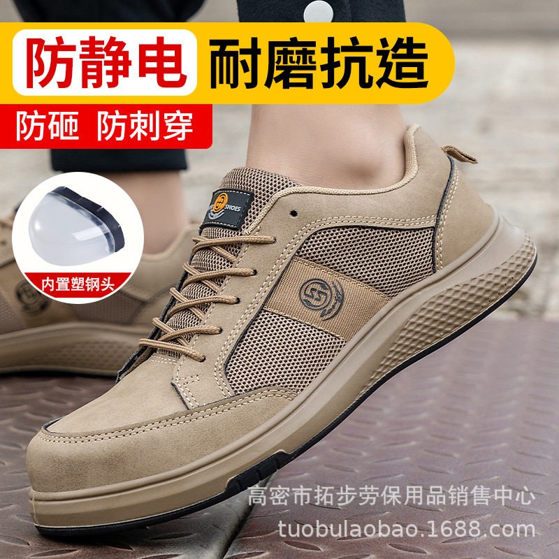 厂家直销劳保鞋防砸防刺防静电时尚轻便安全鞋耐磨实心底批发供应