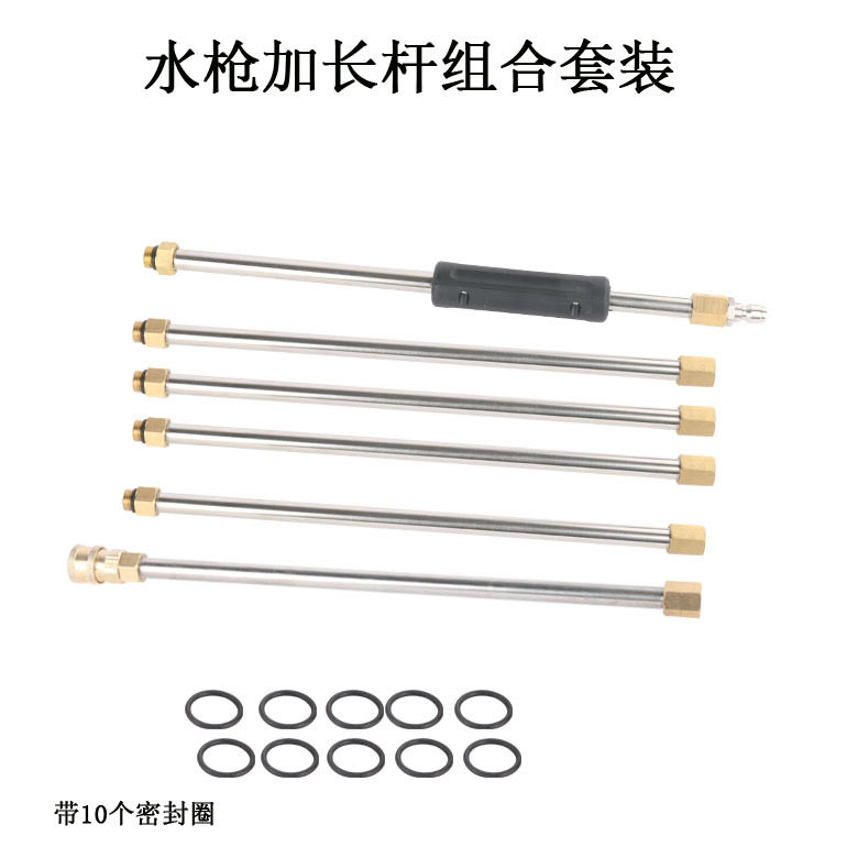 超高压清洗机扇形长枪/高压洗车长喷枪/洗车快接长枪/不锈钢水枪