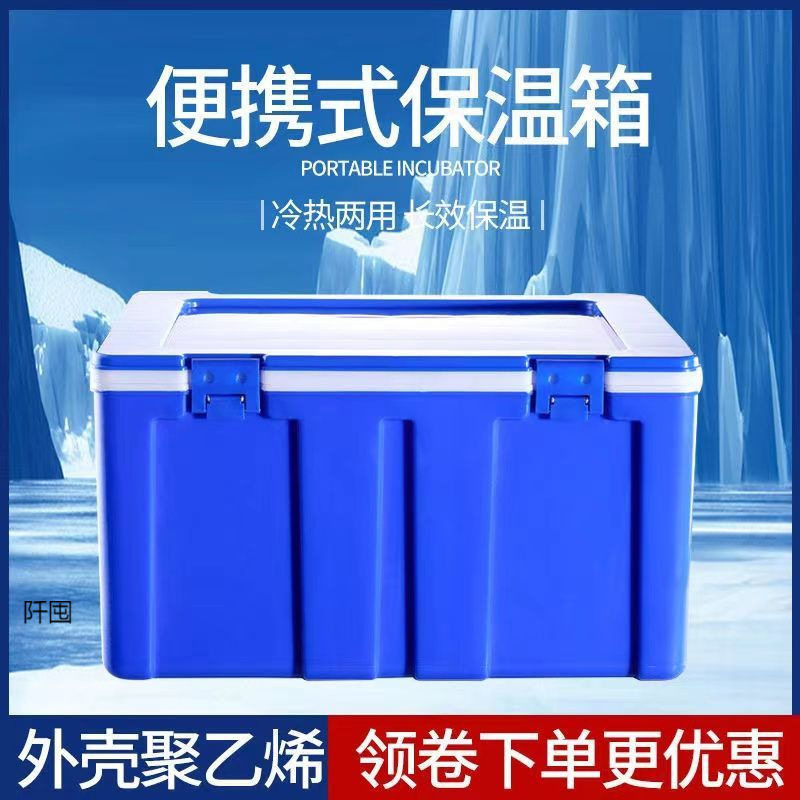 W保温箱商用摆摊冷热两用大号大容量早餐馒头装包子的米饭食品级Z