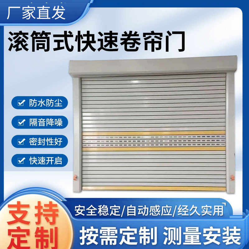 电动卷帘门铝合金卷闸门厂家直供仓库厂房大门防盗卷门车库门智能