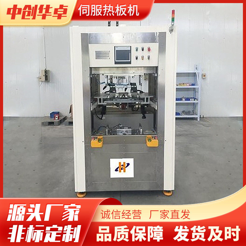 汽车车灯汽车油壶进气管件热板焊接机大型塑焊机热板式塑胶熔接机
