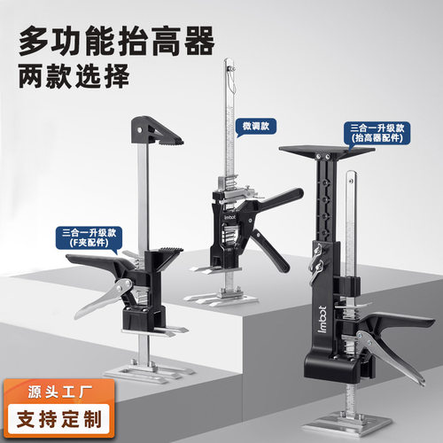 imbot微调抬高器多功能抬高器铝合金/三合一便捷方便快捷承重抬高