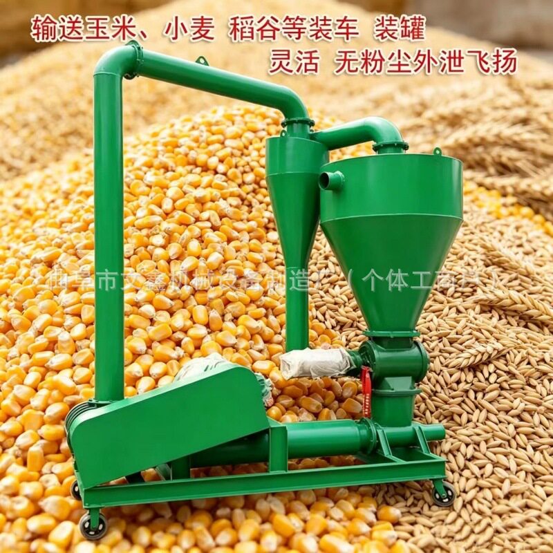 颗粒大豆玉米小麦稻谷气力输送设备粉煤灰气力机移动式气力吸粮机