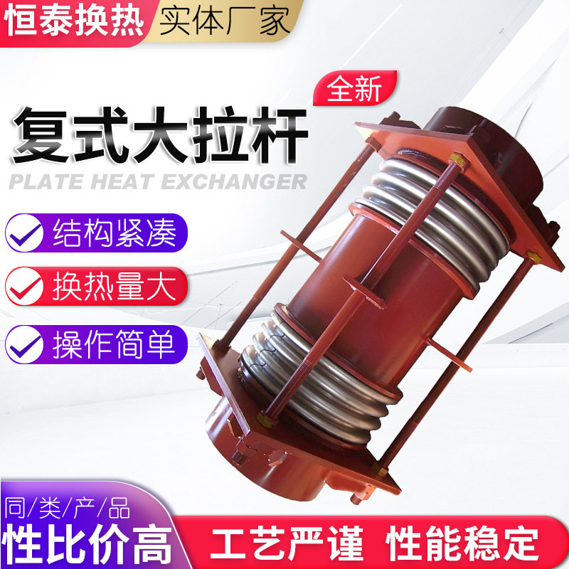 304不锈钢波纹伸缩节 高压蒸汽管道伸缩节 复式大拉杆波纹补偿器