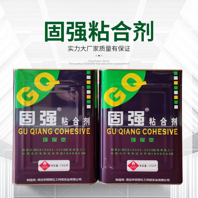 直销供应固强树脂402喷胶万能胶纸品包装酒盒礼品盒胶水固强303胶