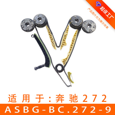 适用于272发动机正时套装相位调节器修理包ASBG-BC.272-9