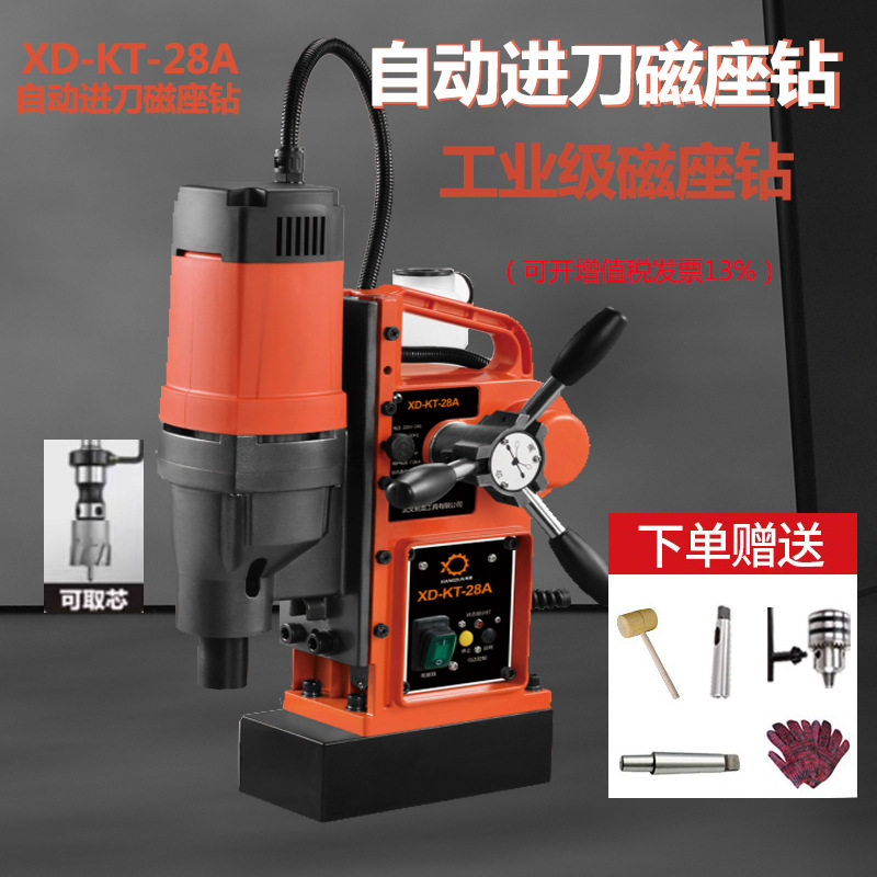 磁力钻多功能自动进刀磁座钻工业级吸铁钻空心钻取芯台钻打孔