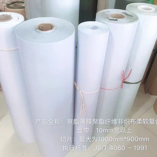 DMD绝缘纸耐高温纸白色绝缘纸电机专用纸白色复合纸F级0.15 0.5mm