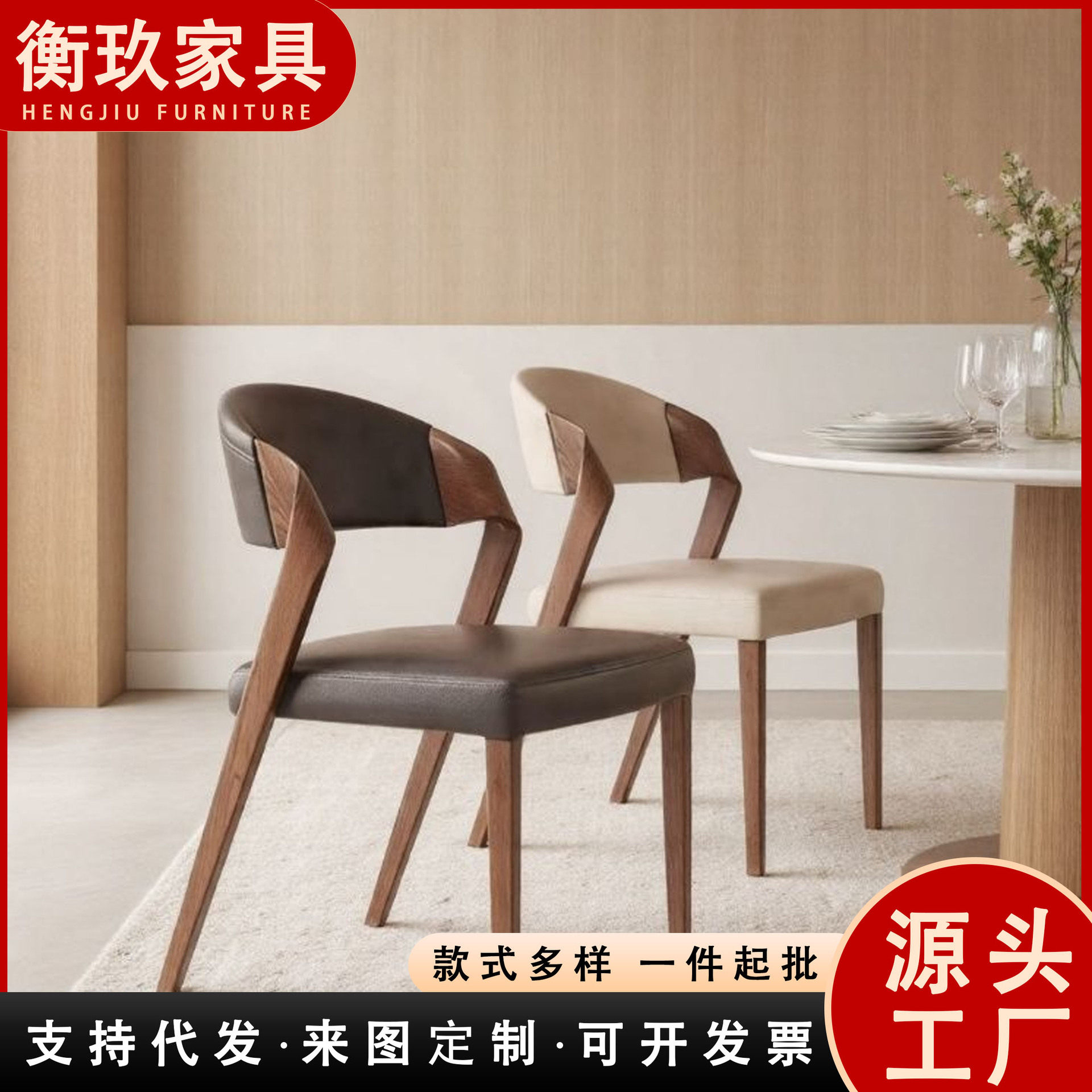 宅寂风实木餐椅现代简约皮质餐椅软包轻奢休闲书房椅家用餐厅椅