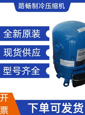 13匹机房空调MT160HW4DVE冷库机组冷水机制冷压缩机
