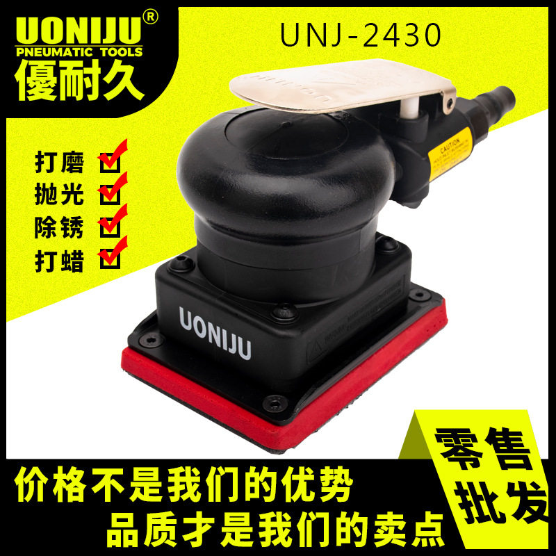 UNJ-2430工业级汽动风磨打蜡机