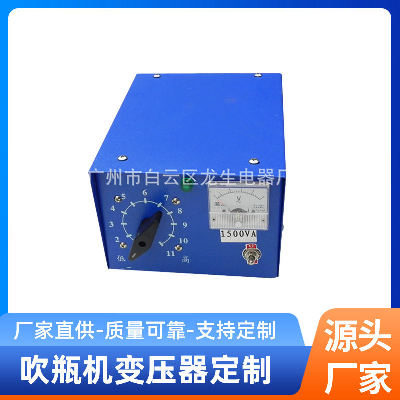 广东钣金机箱加工 机箱外壳生产可定 吹瓶机变压器定 制