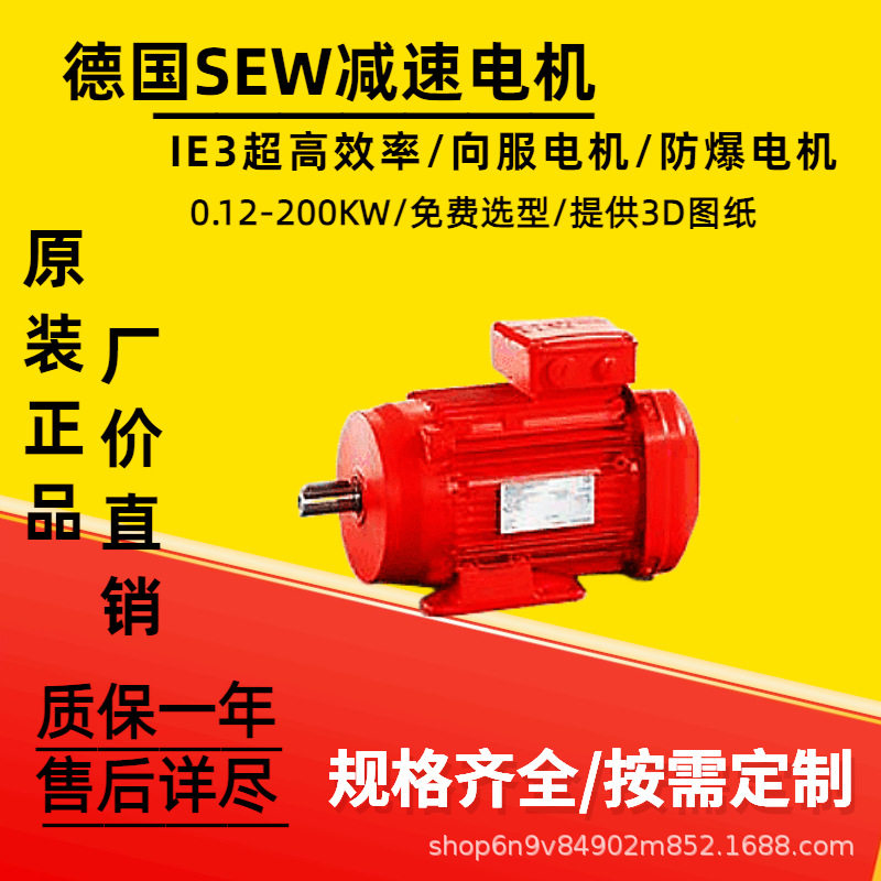 赛威SEW电机DRN132S4BE11HF/EK8SDRN100LS4BE5/TF/EK8R原装包邮