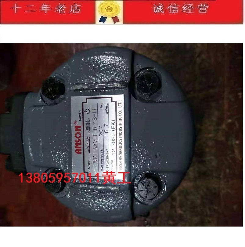 台湾安颂ANSON叶片泵IVP-6-AM-F-R-1C-11 IVP-5-AM-F-R-1B-11