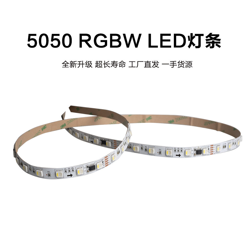 LED幻彩灯带自粘24V流水跑马效果5050灯珠线性灯带批发