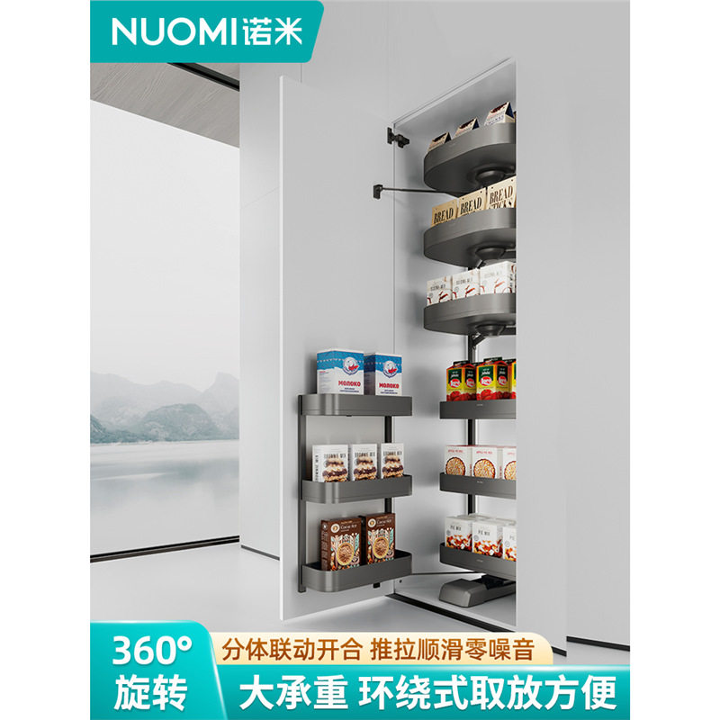 诺米 魅影太空铝厨房橱柜高柜拉篮旋转高身篮大怪物零食储物柜