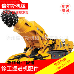 徐工悬臂掘进机配件EBZ320.03-13A 铜套徐工备件423203207