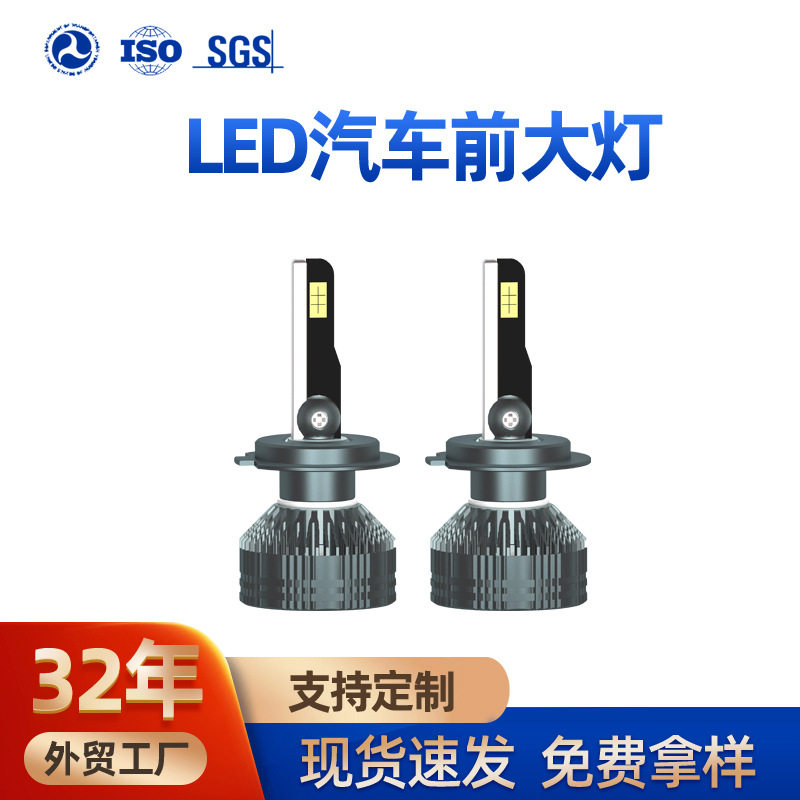 高功率55W/45W聚光LED大灯雾灯