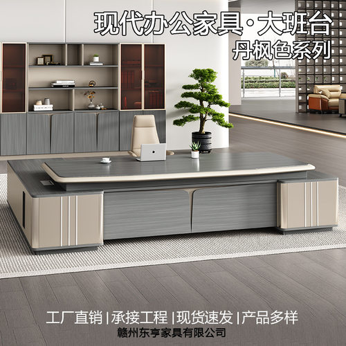 办公桌老板桌现代简约大班台总裁董事长电脑桌椅工作室文件柜组合