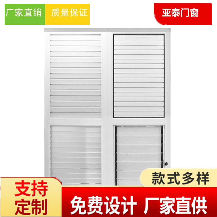 PVC百叶窗通风防水隔音门窗