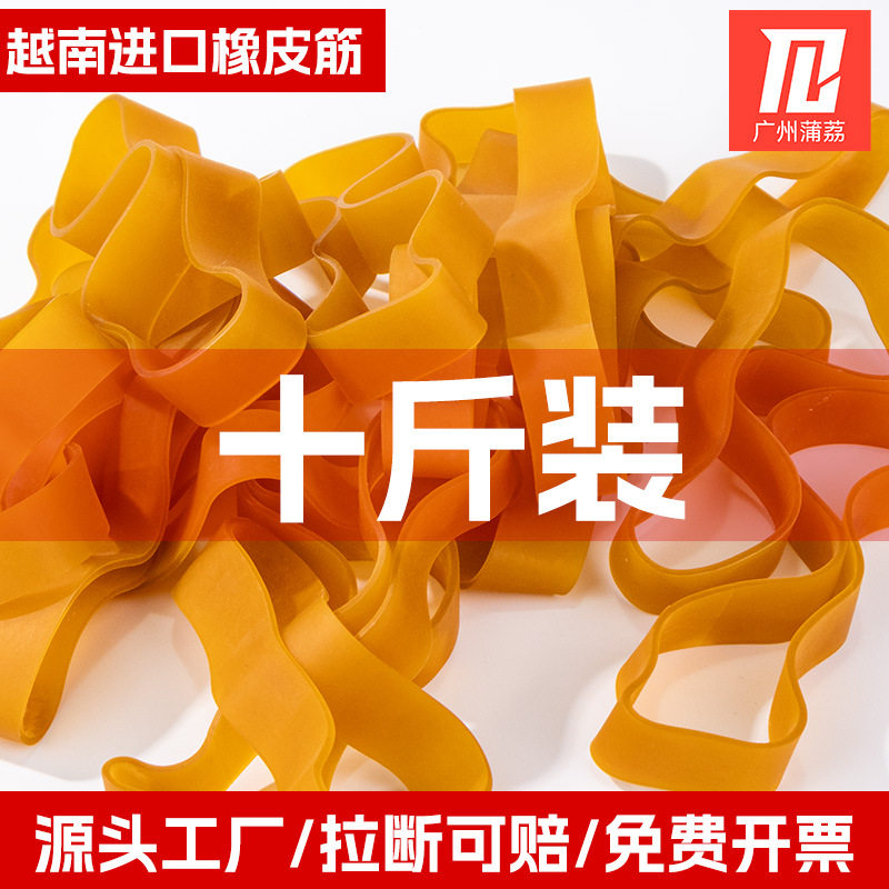 高弹力橡皮筋耐用橡胶圈大橡皮圈宽皮筋木盒框胶圈加长牛皮筋10斤