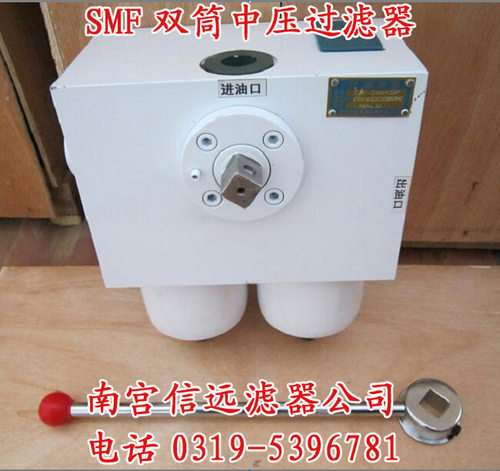 过滤器 SMF-D30×5 10 20C 双筒中压过滤器 中压过滤器