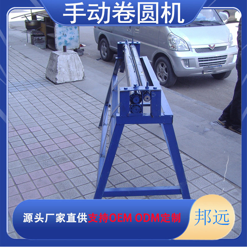小型手动卷圆机白铁皮卷板机保温压边机不锈钢铝皮卷圆压边滚圆机