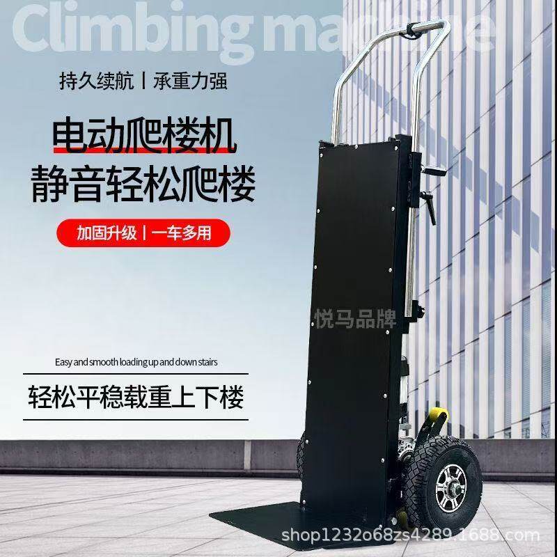 电动爬楼机全自动上下楼梯神器载物家电建材超轻静音搬运车折叠